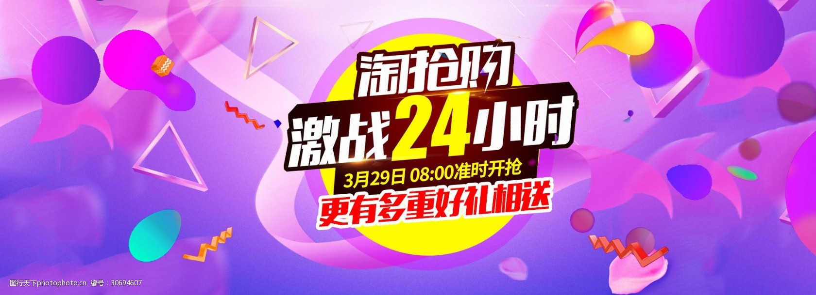 天猫抢购软件_天猫抢购app_天猫抢购软件有用吗