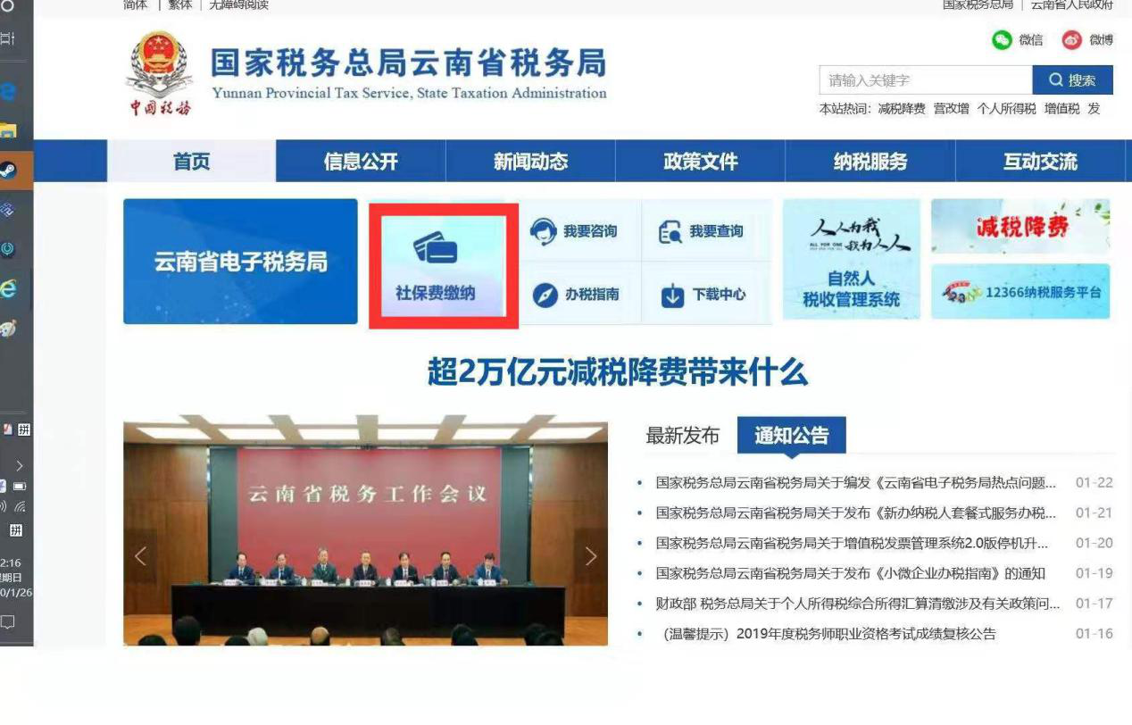 云南税局_云南省税务局领导介绍_云南税务局长是谁呢
