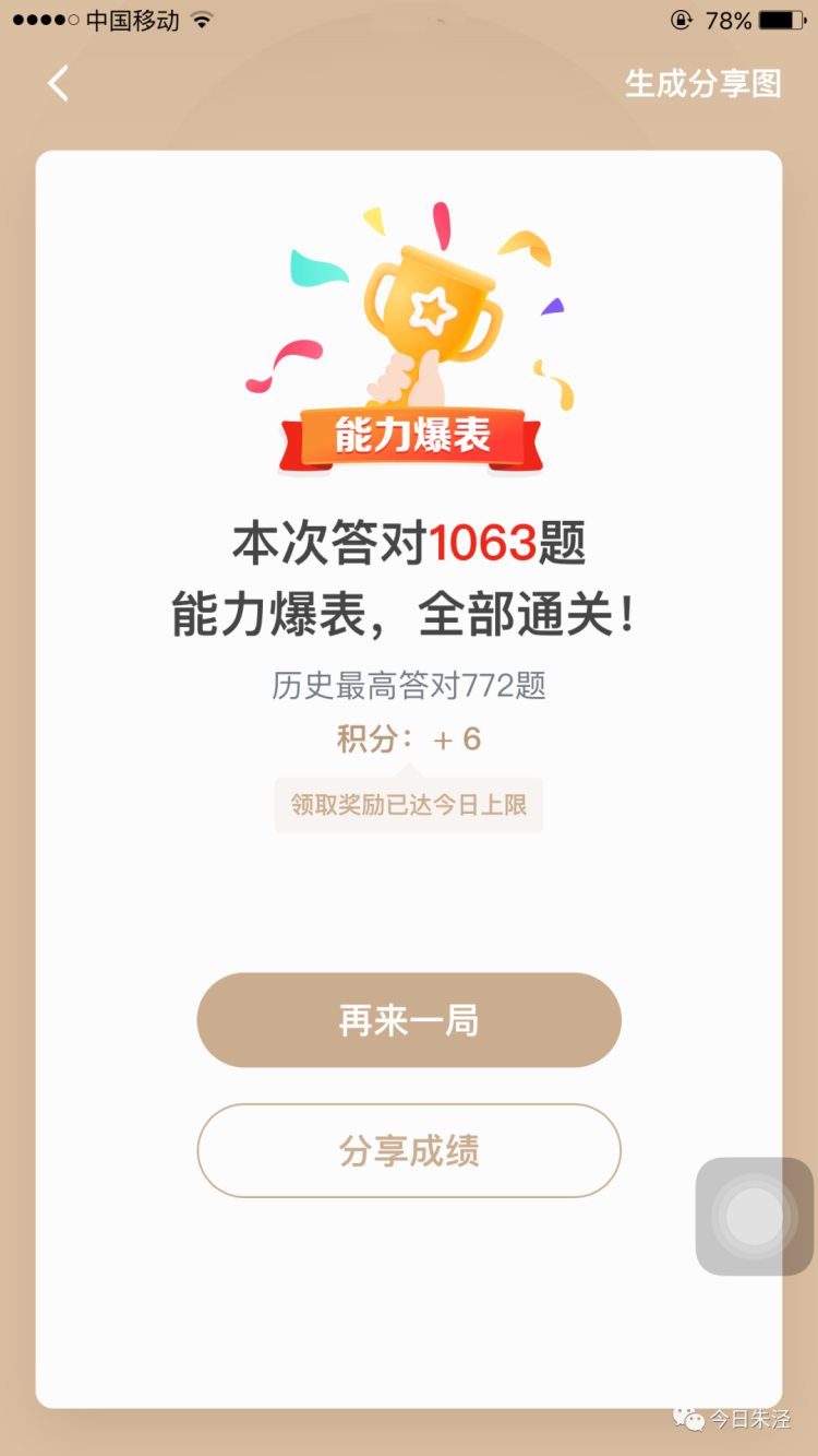 玩转作业帮答题，轻松赚钱攻略