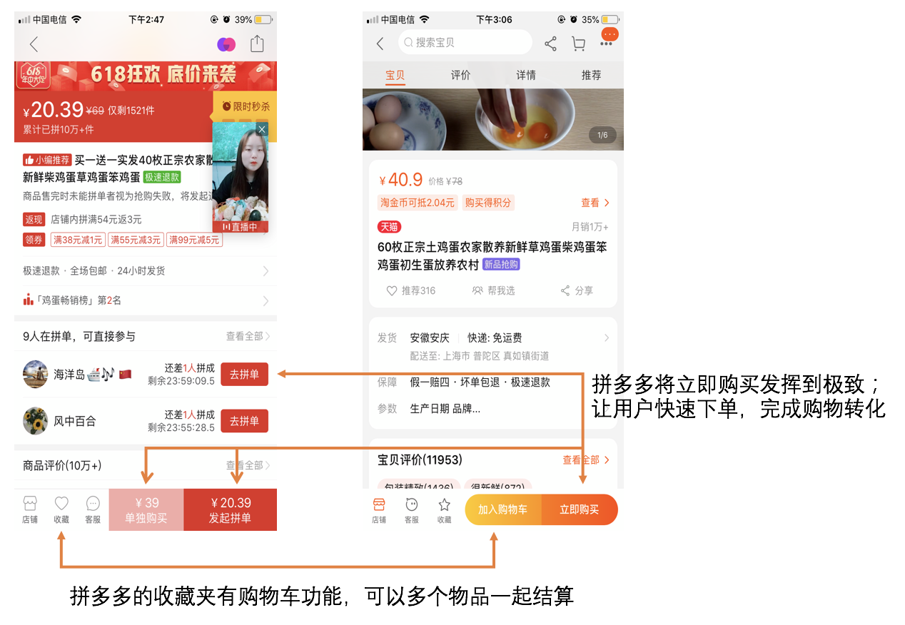 多多拼单群怎么进_多多拼团吧_拼多多app