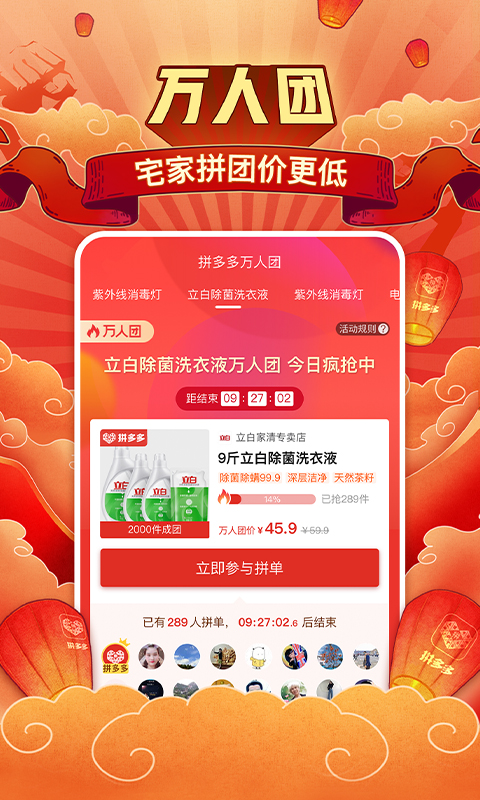 多多拼单群怎么进_多多拼团吧_拼多多app