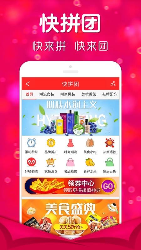 多多拼单群怎么进_多多拼团吧_拼多多app