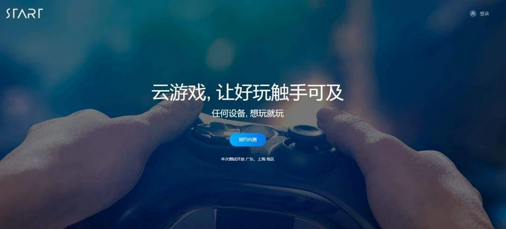 和平精英.云游戏_和平云游戏_云游和平精英