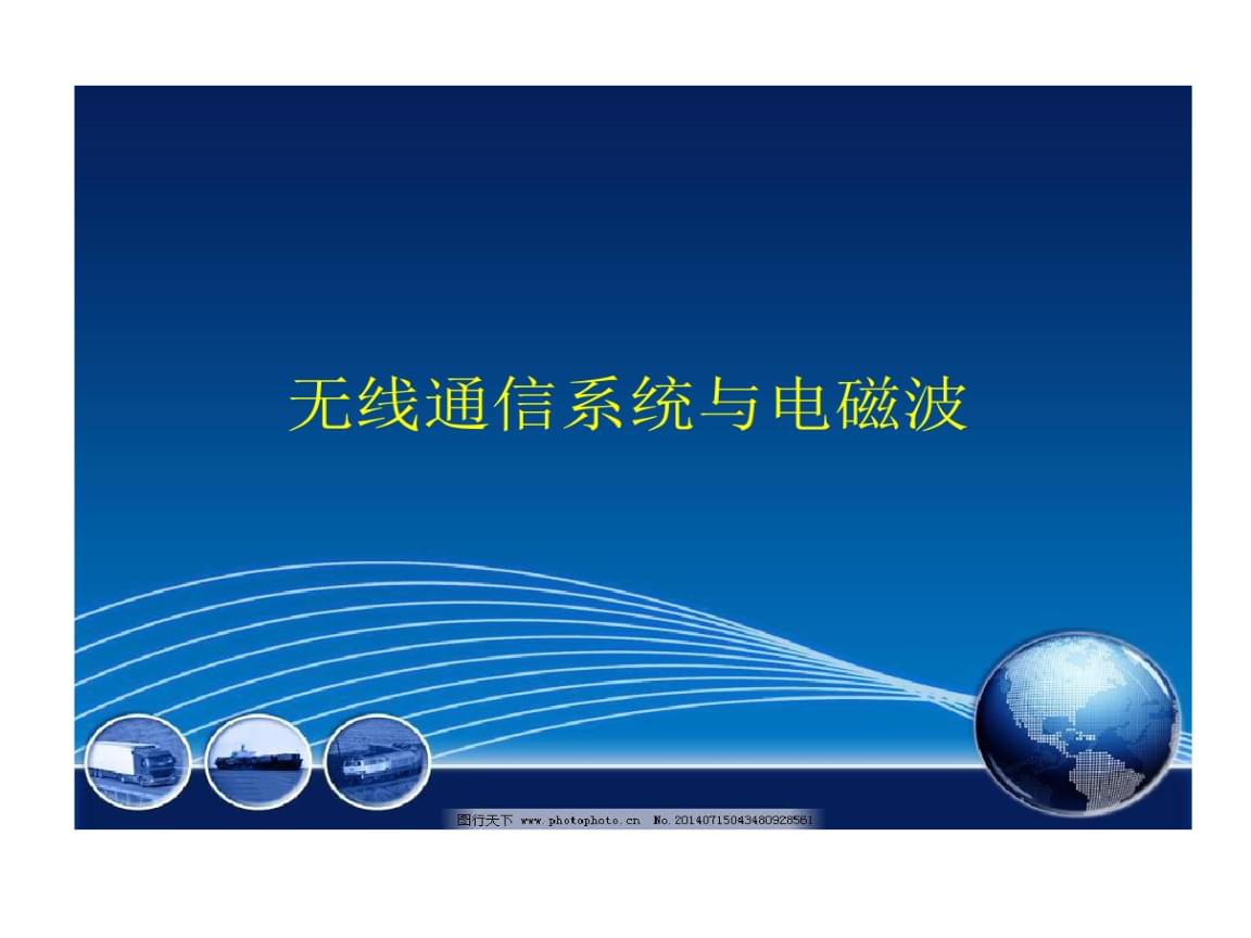 无线电静默_无线电静默tno_无线静默是什么意思