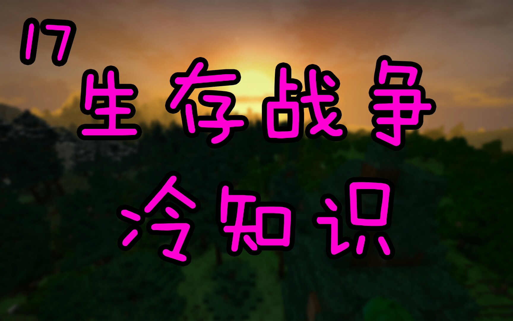 生存战争双人版_生存战争版双人同屏下载_生存战争版双人模组下载