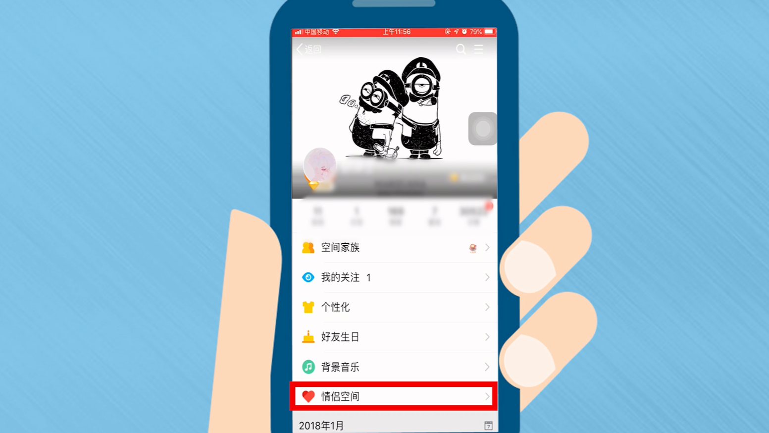 怎么让qq空间不显示情侣空间_怎么让qq空间不显示情侣空间_怎么让qq空间不显示情侣空间