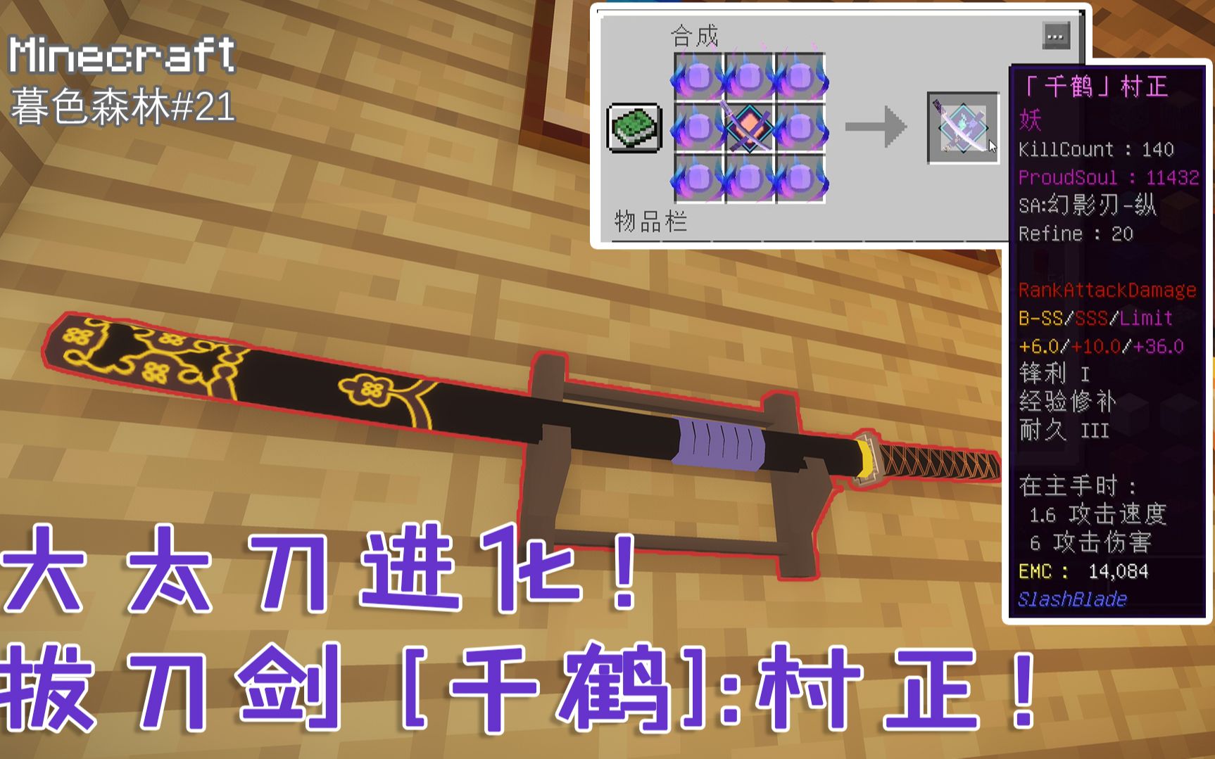 妖刀村正_妖刀村正dnf_妖刀村正喜了