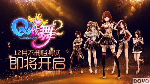 炫舞时代版手机版下载_炫舞时代手机版_炫舞时代手机版叫什么