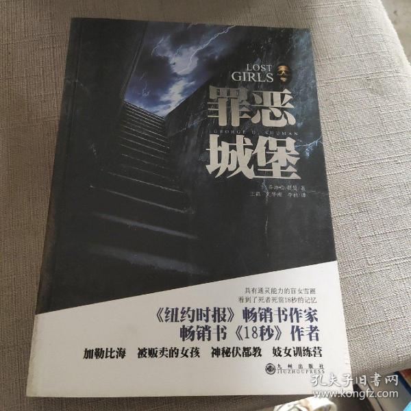古老罪恶纪实_古老的罪恶小说_古老的罪恶