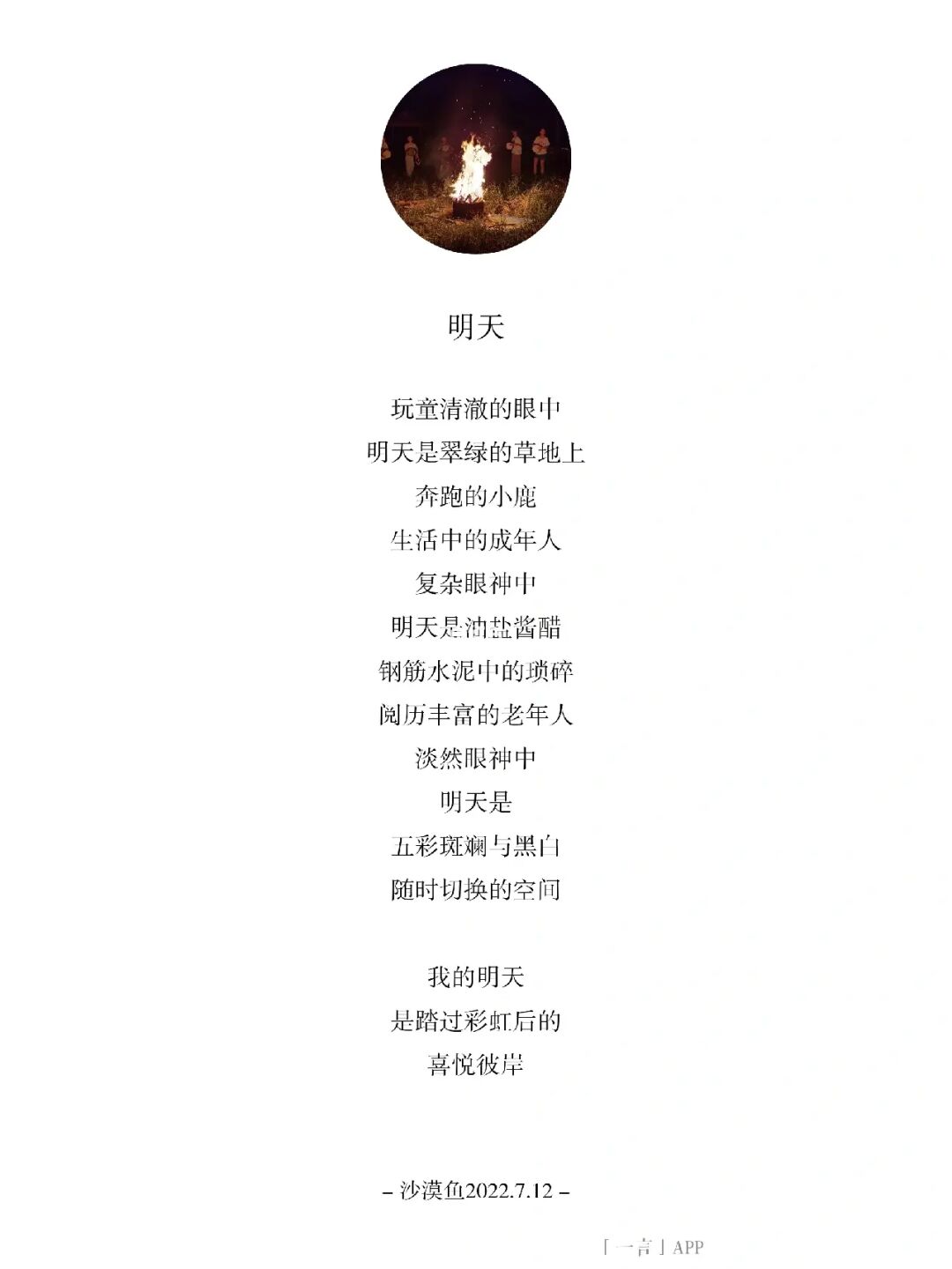 智能写诗软件_写诗软件_写诗软件生成器
