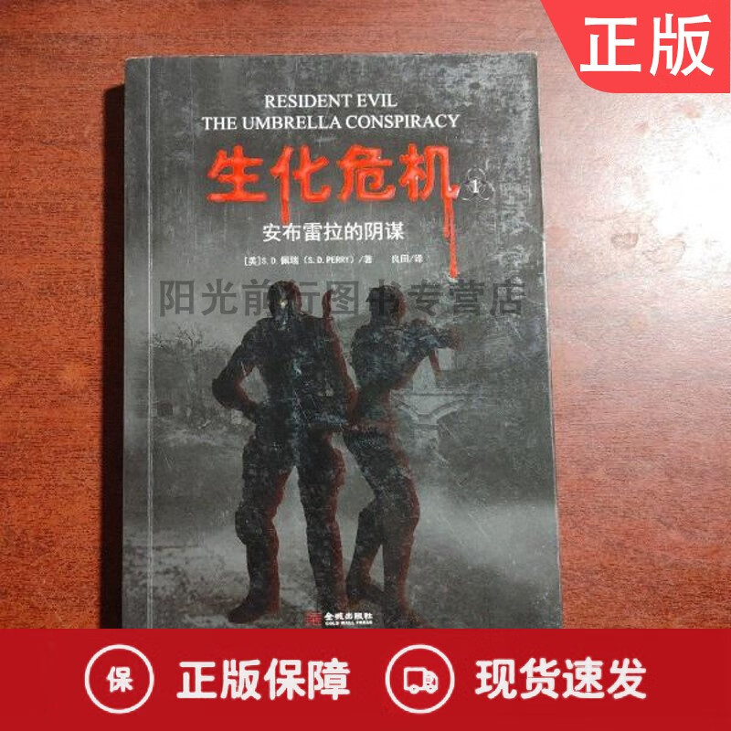 生化危机4解密_生化危机密案_生化危机未解之谜