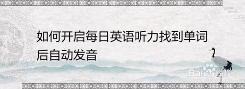 响度均衡怎么开_响度均衡英文_均衡英文响度怎么写