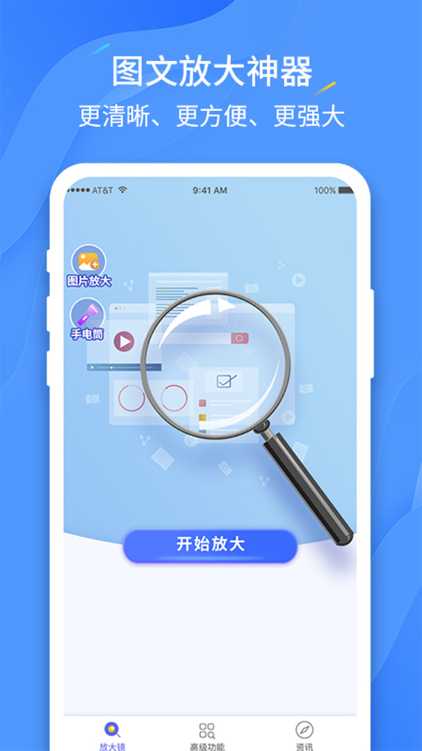放大镜软件下载到手机_放大镜软件下载_放大镜软件