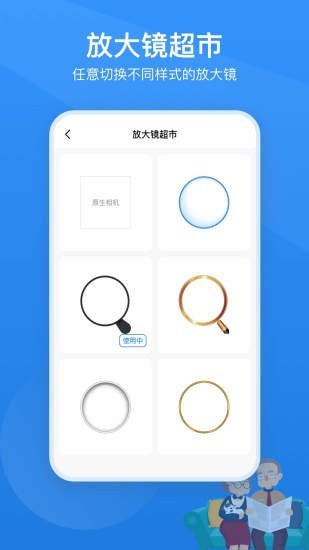 放大镜软件_放大镜软件下载_放大镜软件下载到手机