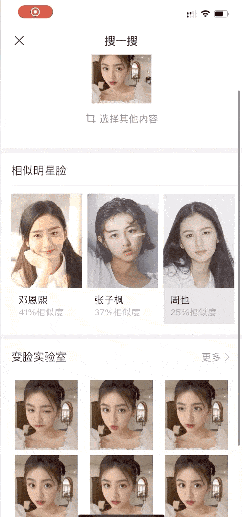 明星相似度测试_明星相似度测试_明星相似度测试