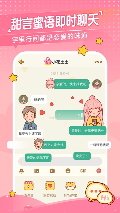 情侣空间app骗局_情侣空间app_情侣空间app是真的吗