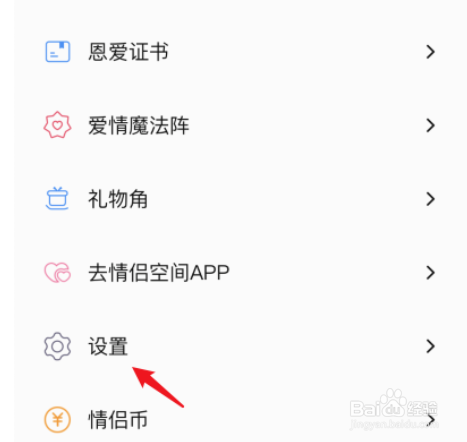 情侣空间app是真的吗_情侣空间app骗局_情侣空间app