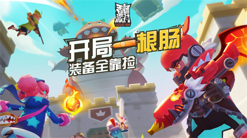 香肠派对(比赛服)下载_香肠派对(比赛服)下载_香肠派对(比赛服)下载