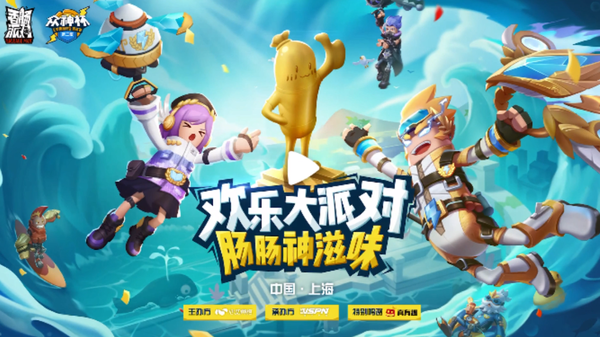 香肠派对(比赛服)下载_香肠派对(比赛服)下载_香肠派对(比赛服)下载