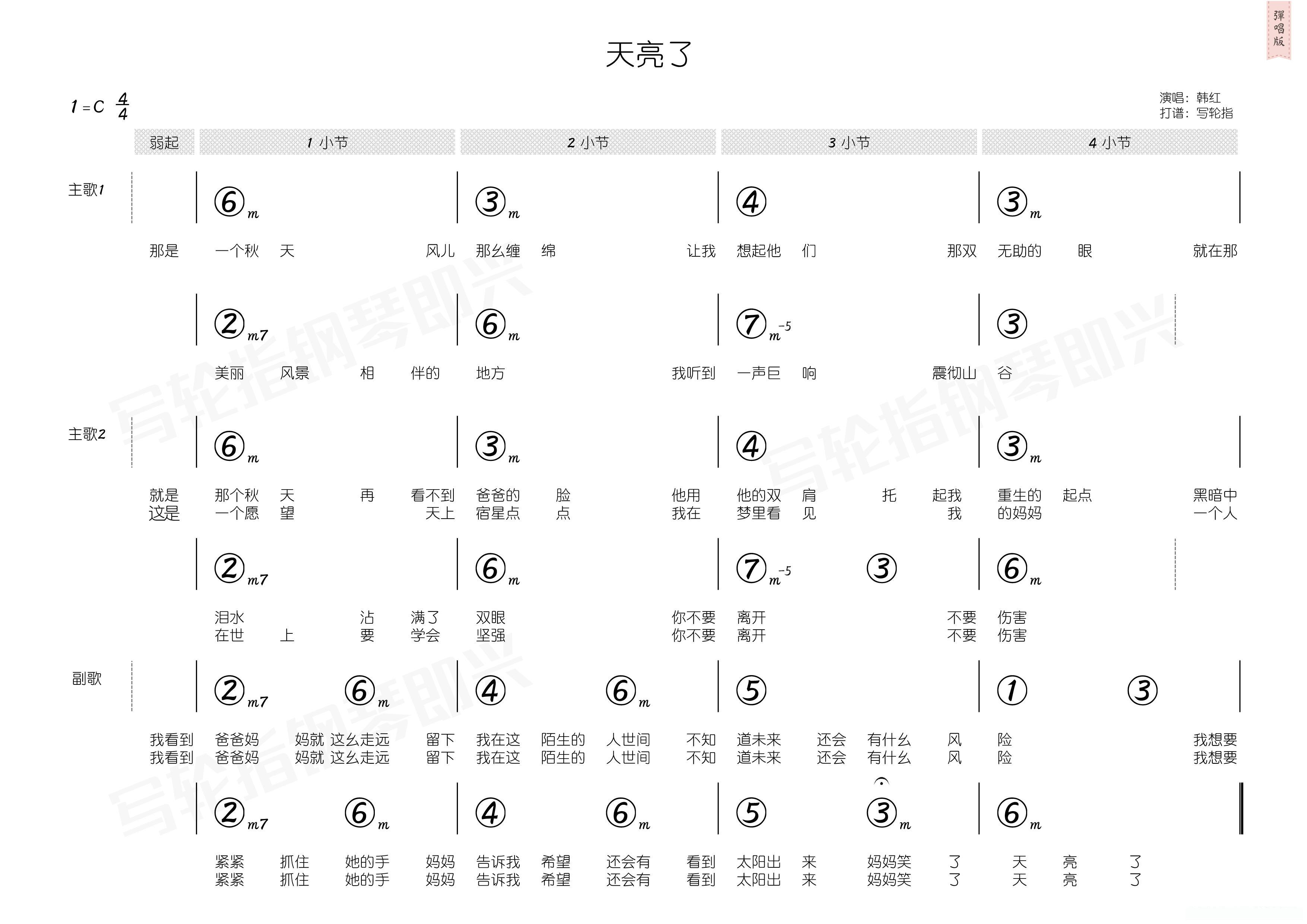 只能叫我怎么忘掉她_网络做单是合法的吗_郭静下一个天亮歌词