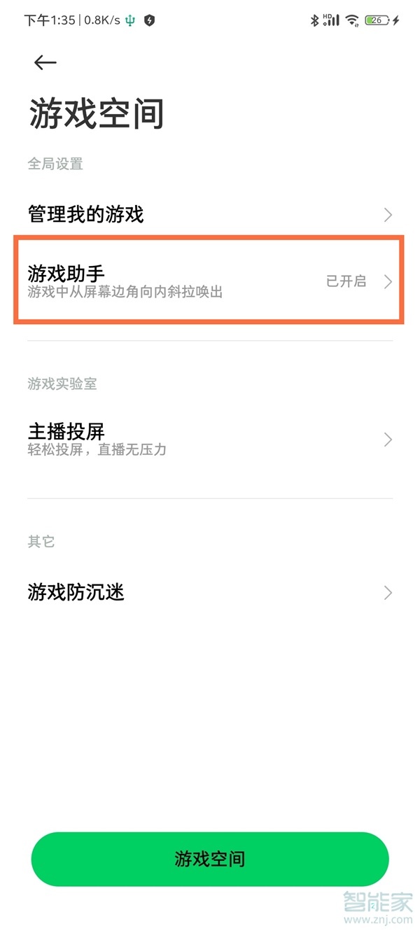 投屏助手使用方法_手机助手投屏_投屏助手