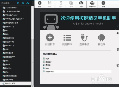 手机助手投屏_投屏助手使用方法_投屏助手