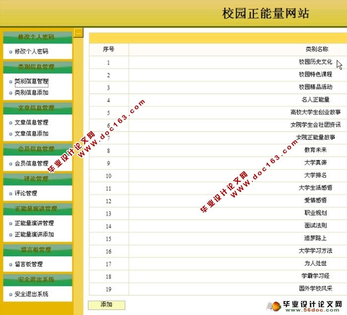 免费小说下载不良宠婚_免费正能量不良网站进入窗口_免费小说不良雇佣兵