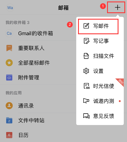 下载QQ邮箱，解锁校园IT小王子的邮件新境界