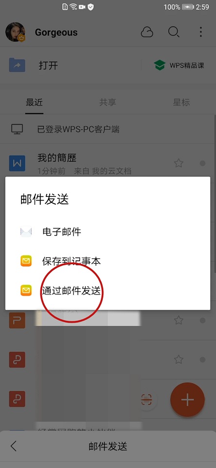 邮箱下载驱动怎么安装_下载qq邮箱_邮箱下载安装