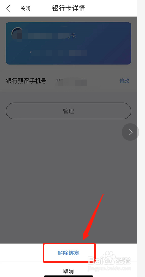 拼多多取消银行卡绑定_如何取消绑定拼多多的银行卡_怎样取消拼多多绑定的银行卡