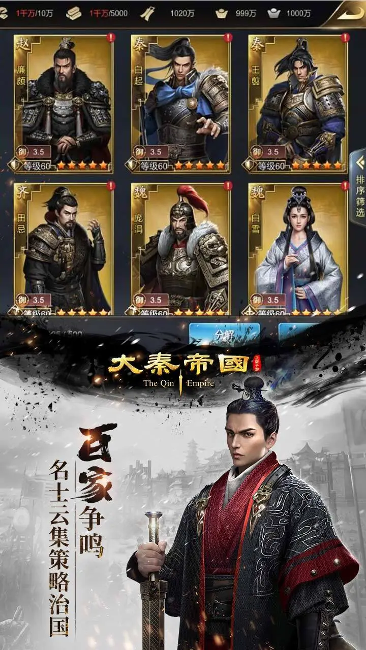 大秦帝国下载_大秦帝国下载_大秦帝国下载