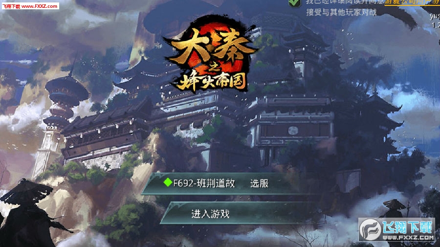 大秦帝国下载_大秦帝国下载_大秦帝国下载