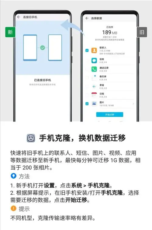 克隆软件手机版_手机克隆软件_克隆软件手机版下载
