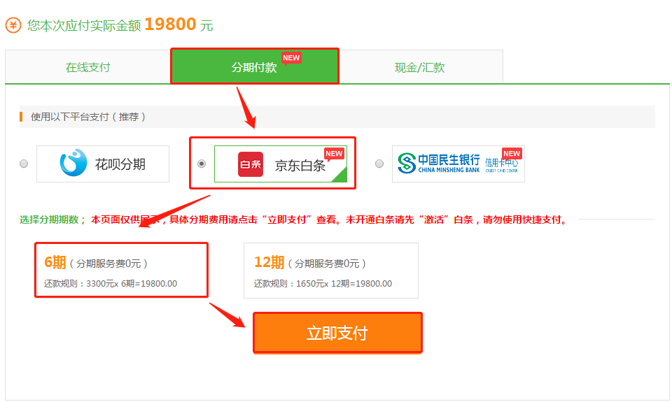 京东白条付款码在哪_京东白条付款码在哪_京东白条付款码在哪