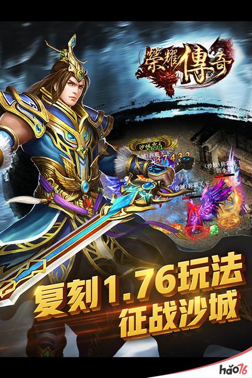 轩辕剑传奇_轩辕传奇剑指王者段位_轩辕传奇剑指王者