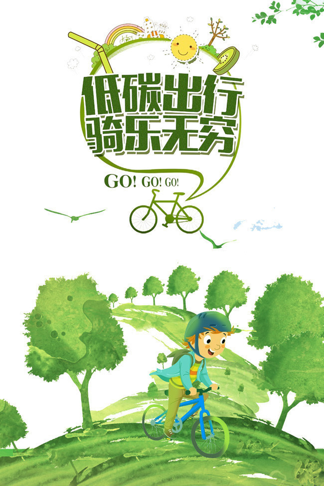 骑呗_骑有此理_骑众马自骑