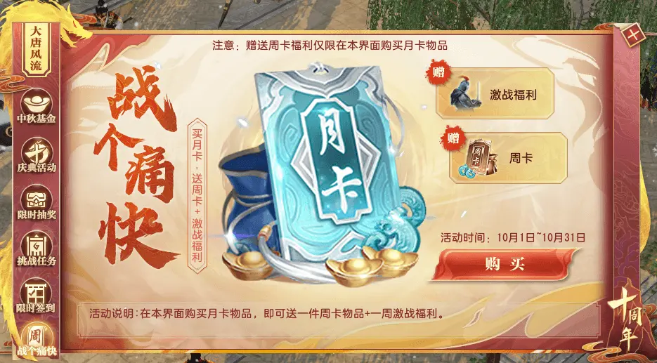 原神小月卡什么时候刷新_原神小月卡_原神小月卡什么意思
