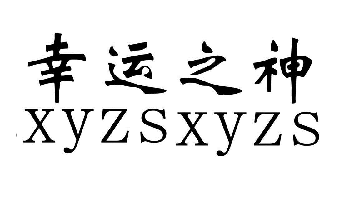 四目神_四代目火影御神袍_鹿目圆香圆神高清壁纸