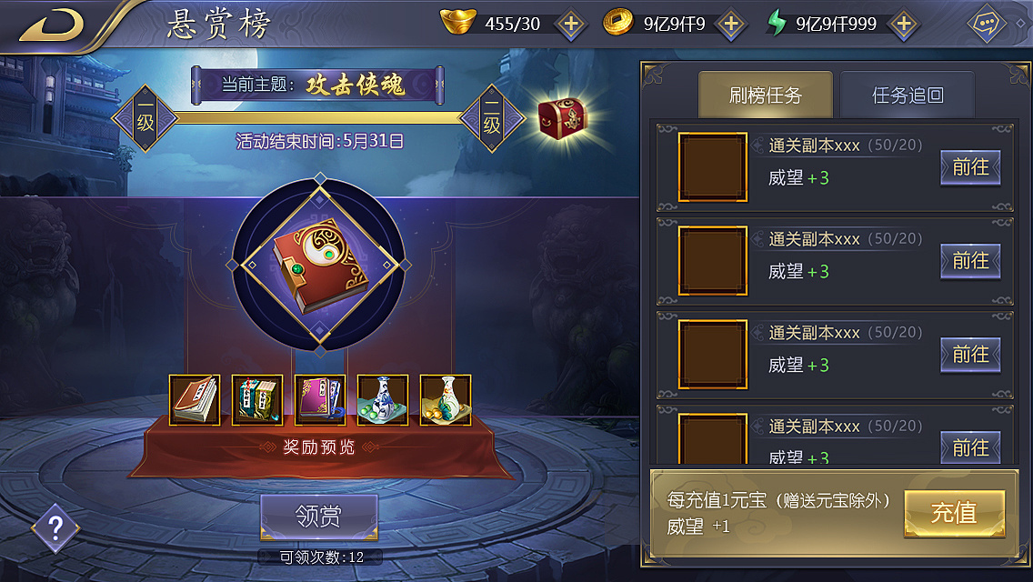 谋夺天罡印_天罡印之谋攻略_天罡印之谋2x攻略答题
