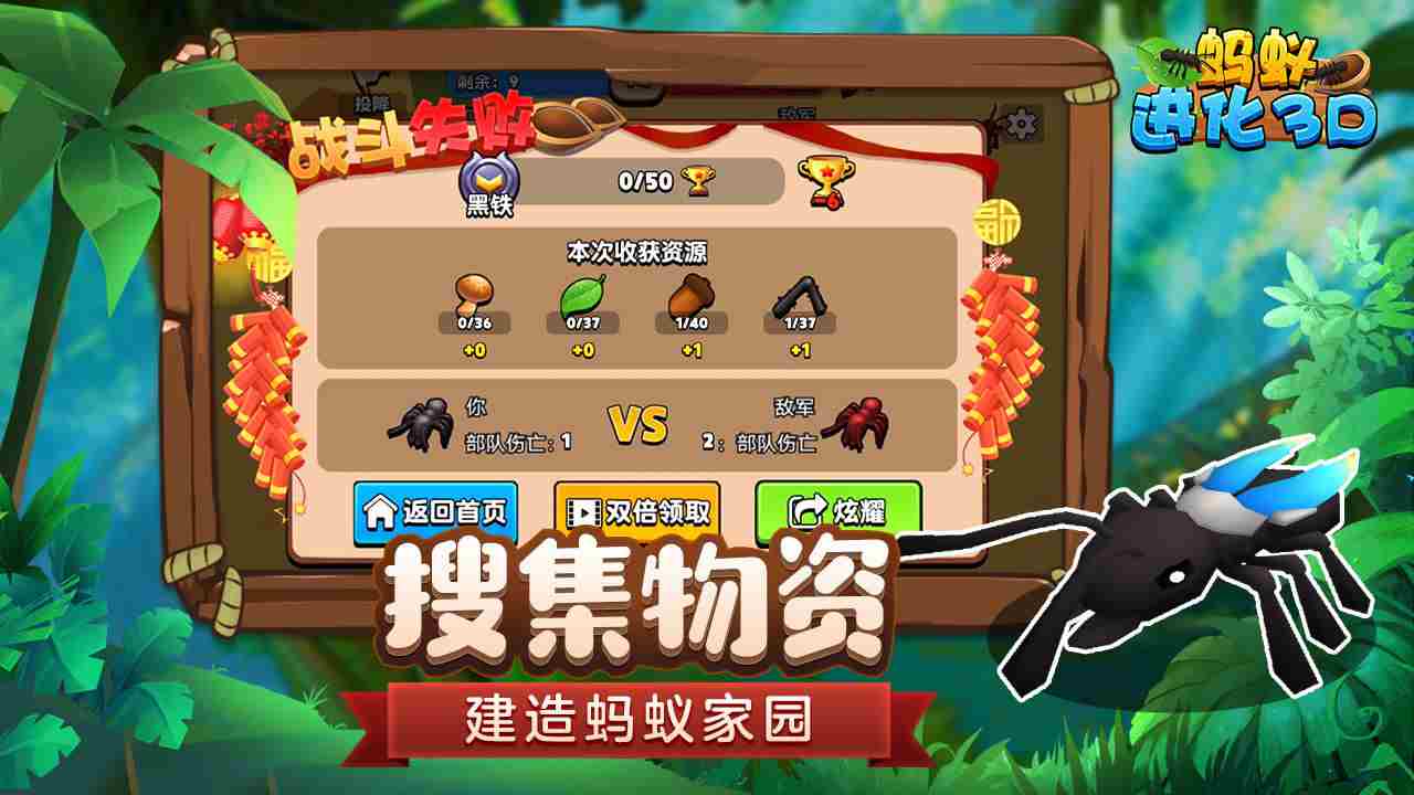 蚂蚁部落手游_蚂蚁部落_蚂蚁部落之战手机版