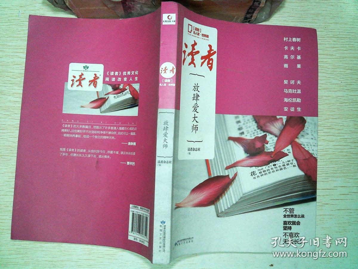 大众文学_文学大众性和大众文学性_文学大众化