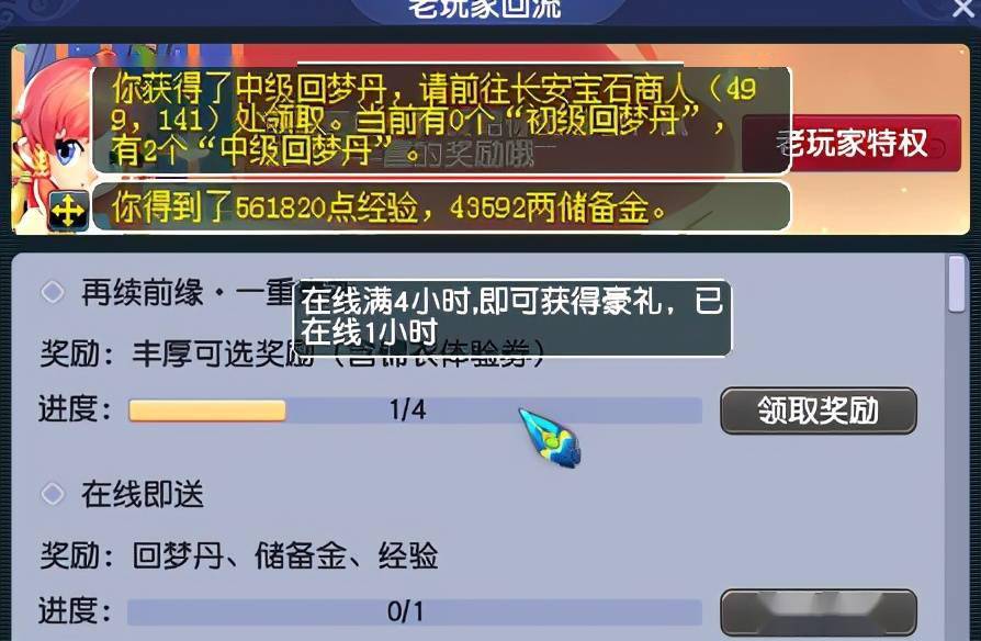 梦幻5开赚钱攻略2017_梦幻西游赚钱单开2015_梦幻西游单开怎么赚钱