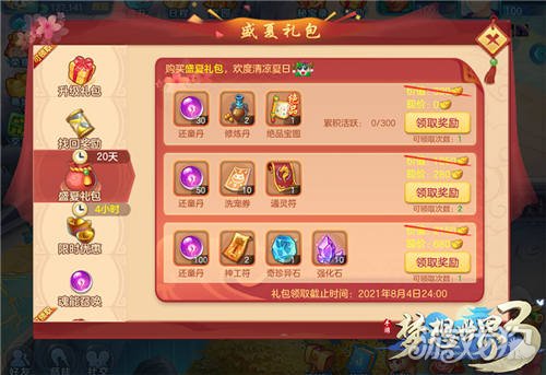全民闯天下礼包_全民江湖礼包_全民偶像怎么领礼包