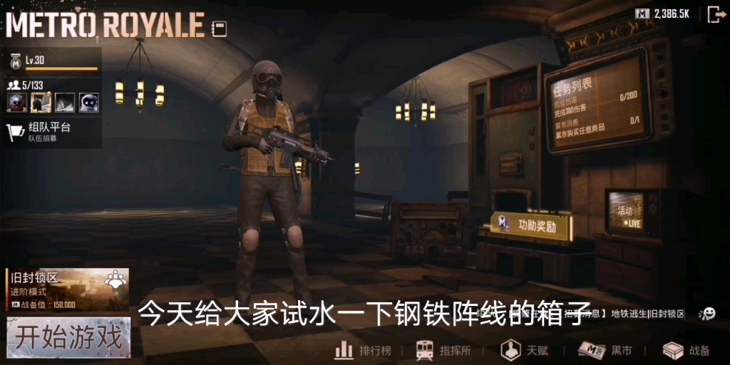 天刀精英服吧_你申请精英服的理由_和平精英国际服地铁逃生