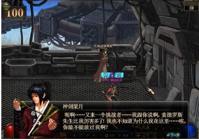 神剑梁月_剑神梁月的剑术传承_神剑梁月有多强