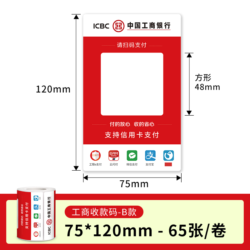 各种收款码合一的叫什么_合一收款码免费银行有哪些_银行免费三合一收款码