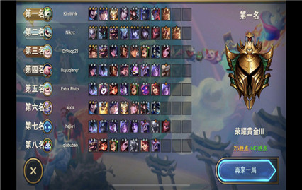 云顶之弈s7_云顶弈子数量_云顶弈狐助手