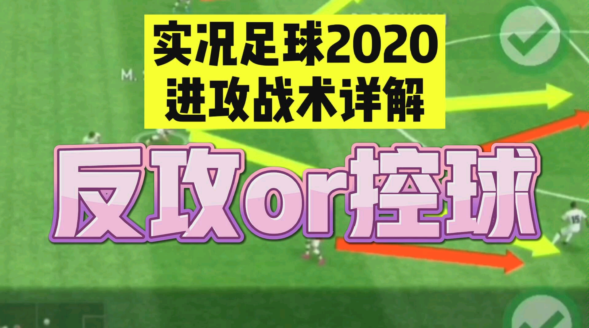 球球大作战球球名字_伊布成名球视频_一球成名副本战术