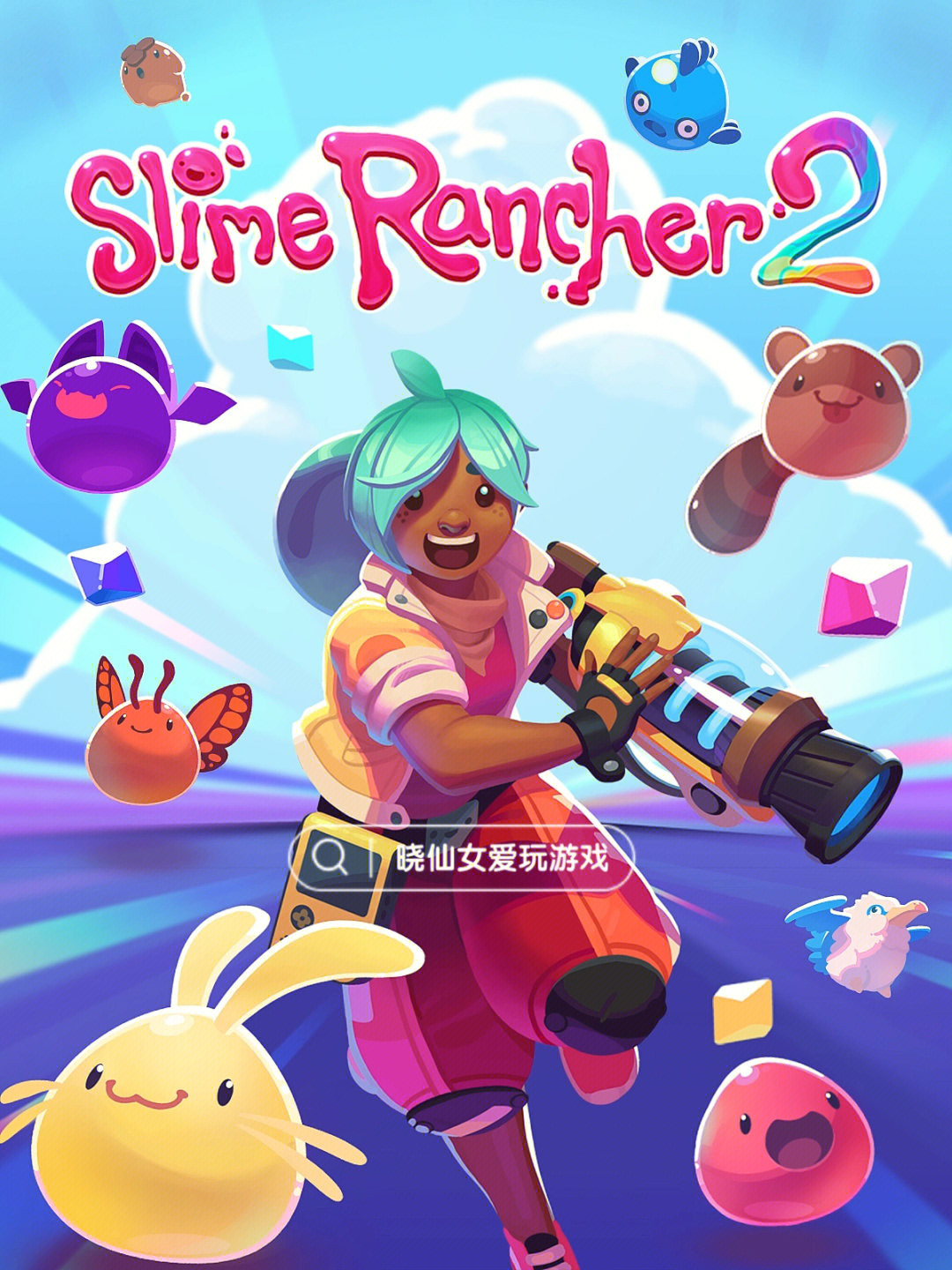 牧场史莱姆牧场_史莱姆牧场下载_史莱姆牧场下载软件