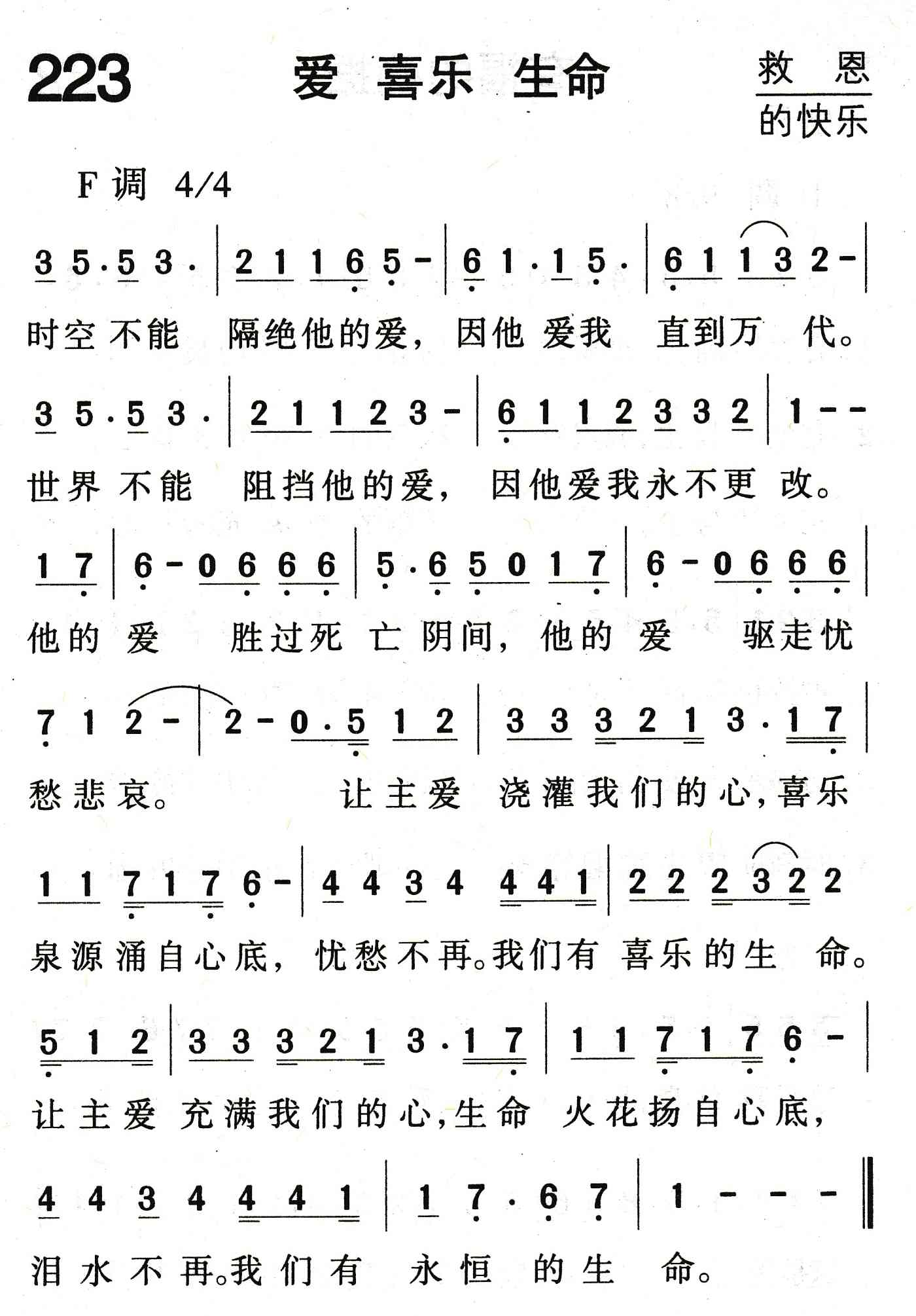 爱与死_死爱面子的人的心理素质_死爱面子活受罪的意思